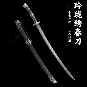 雁翎刀- Top 1000件雁翎刀- 2025年11月更新- Taobao