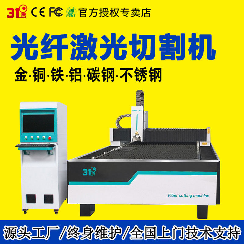 31 degree large industrial laser cutting machine 1530 metal aluminum copper carbon steel stainless steel fully automatic fiber cutting machine