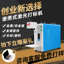 31 degree laser engraving machine small automatic portable fiber laser marking machine Coke can Metal engraving machine