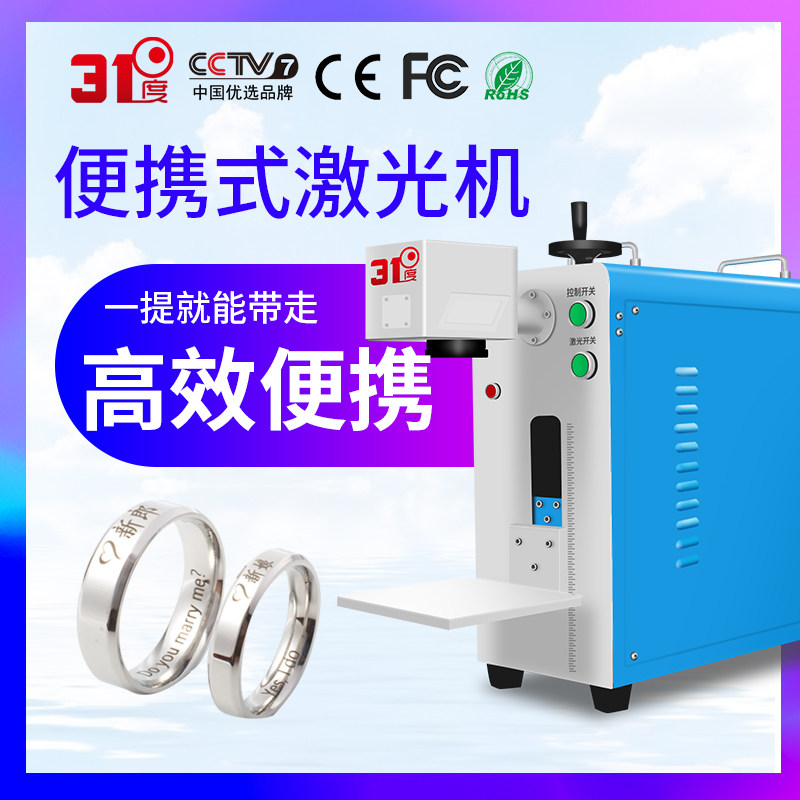 31 degree laser engraving machine small automatic entrepreneurial stall equipment lighter coke can engraving machine