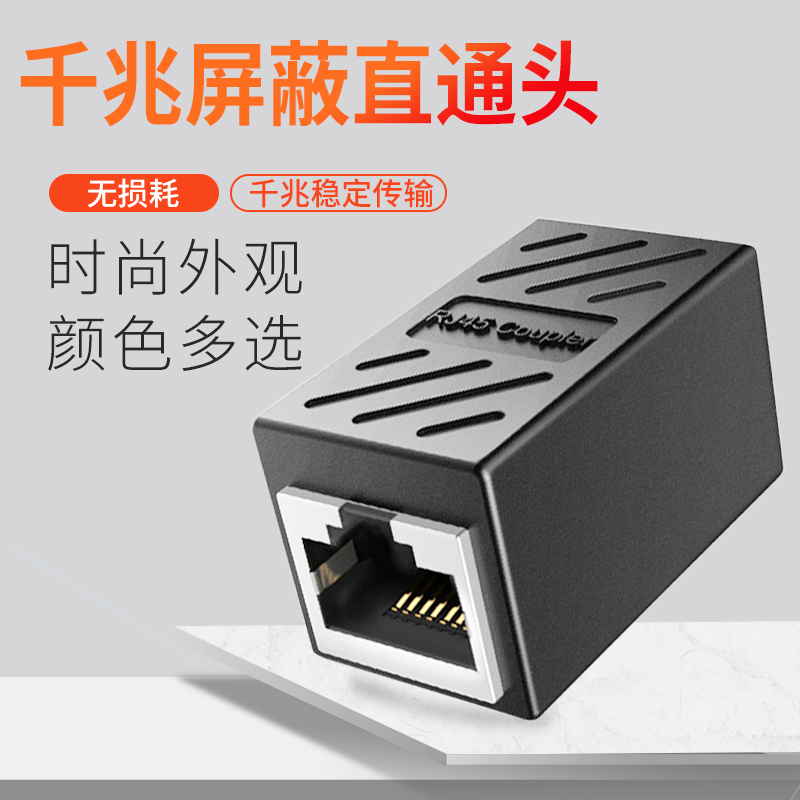 Puanda Shield Internet Straight Headnet Route To Joint RJ45rj45 Network Route Straight Through Head Connector Pair to the joint