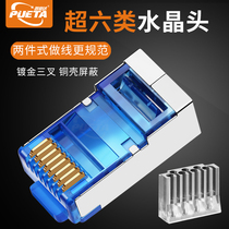 Gold-plated 50U Gigabit Super Six Crystal Head RJ45 shielded network cable Crystal Head connector network cable connector