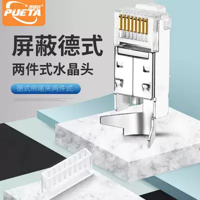 Puyeda industrial network route six super category five CAT5E shielding belt dovetail clip RJ45 Crystal Head network route connector