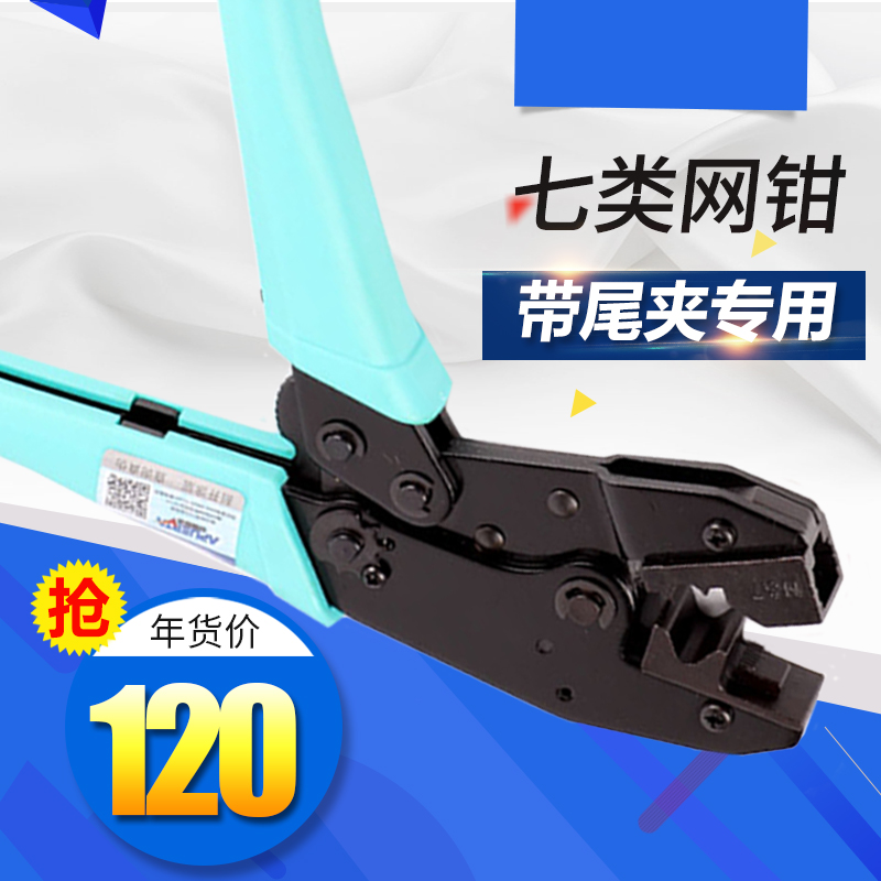  Seven types with tail clip shielding crystal head special seven types of crystal head mesh wire clamp crystal head crimp pliers