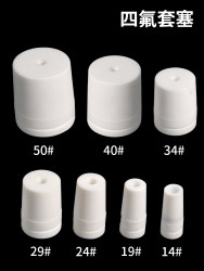 # PTFE 실험실 플러그 조각 PTFE 교반 막대 24 교반 슬러리 부식 방지 교반 블레이드 테프론 슬리브