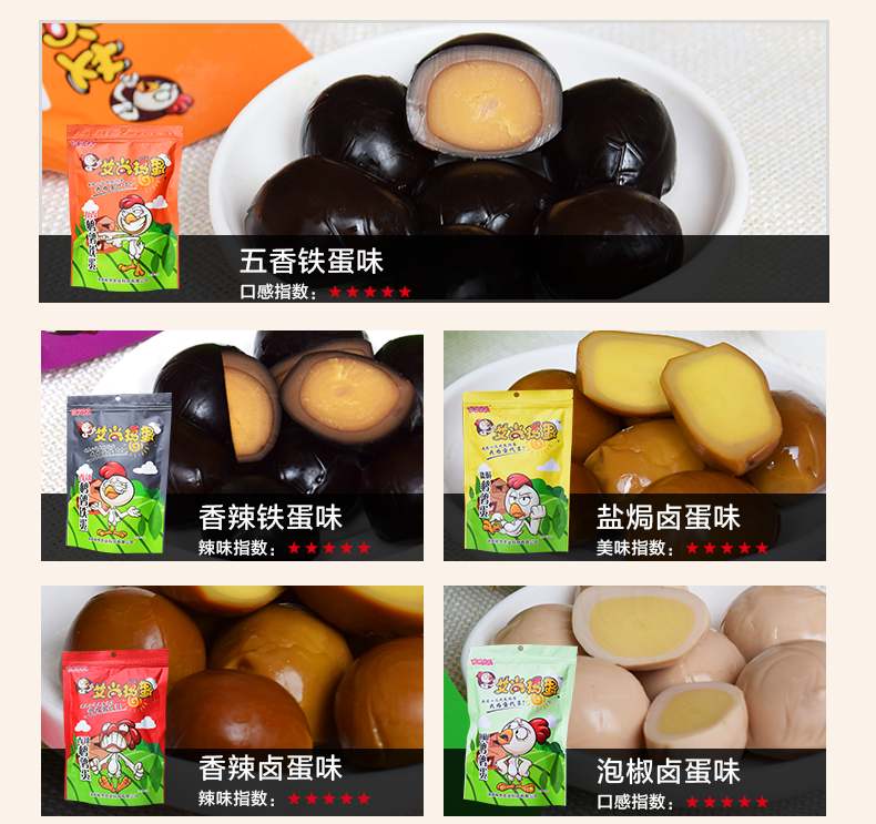 湖南特产 畅享味来 盐焗鹌鹑蛋 500g 约60枚 图9