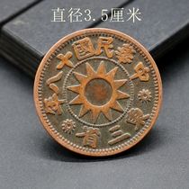 Ancient coins copper plates copper coins retro copper coins of the Republic of China Harbin copper coins of the three eastern provinces in the 18th year of the Republic of China