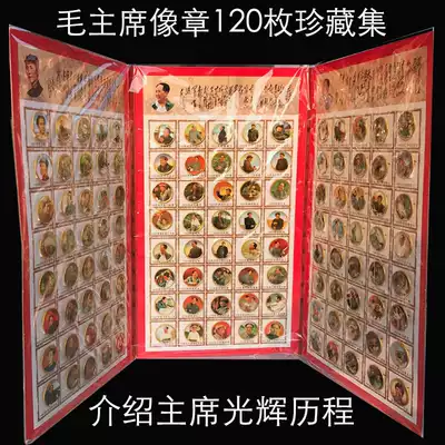 Chairman Mao's badge, Cultural Revolution badge, aluminum Mao Zedong Commemorative Medal 2 5cm across the century 120 great men