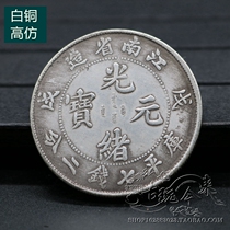 Pure copper Qing dynasty silver Yuanyuan silver Yuanyuan Yuan-Head Ocean Longyang Silver coin Gucoin Numismatic Light Xujiang Nanopene