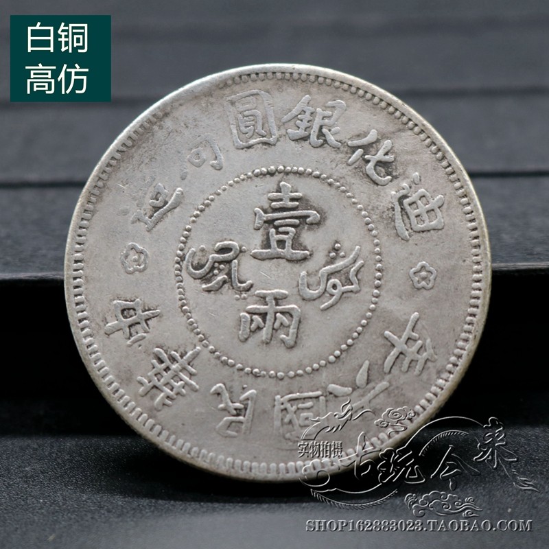 Pure copper, silver, silver, silver dollar, Yuan Datou, white copper, ocean Dragon, silver coins, Republic of China