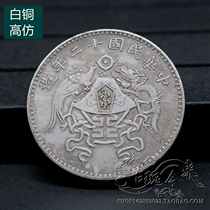Pure copper silver round silver Yuan Yuan Head white bronze Republic of China Ocean Longyang Silver coin Ancient coins of the Republic of China