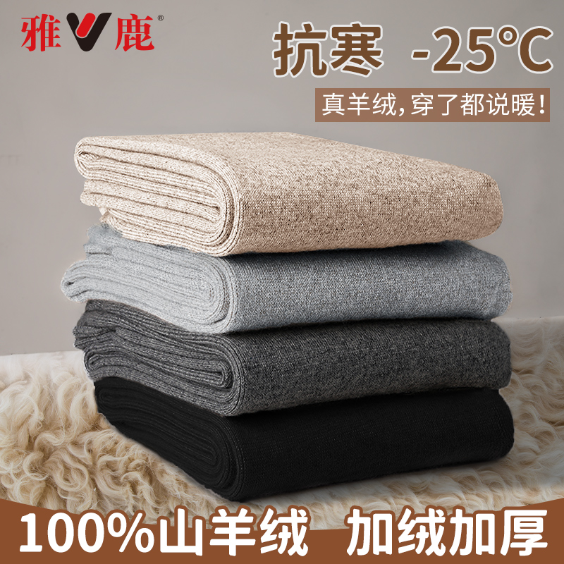 Yalu wool pants men wear 100% pure goat pants women's autumn pants thick bottoming winter warm pants