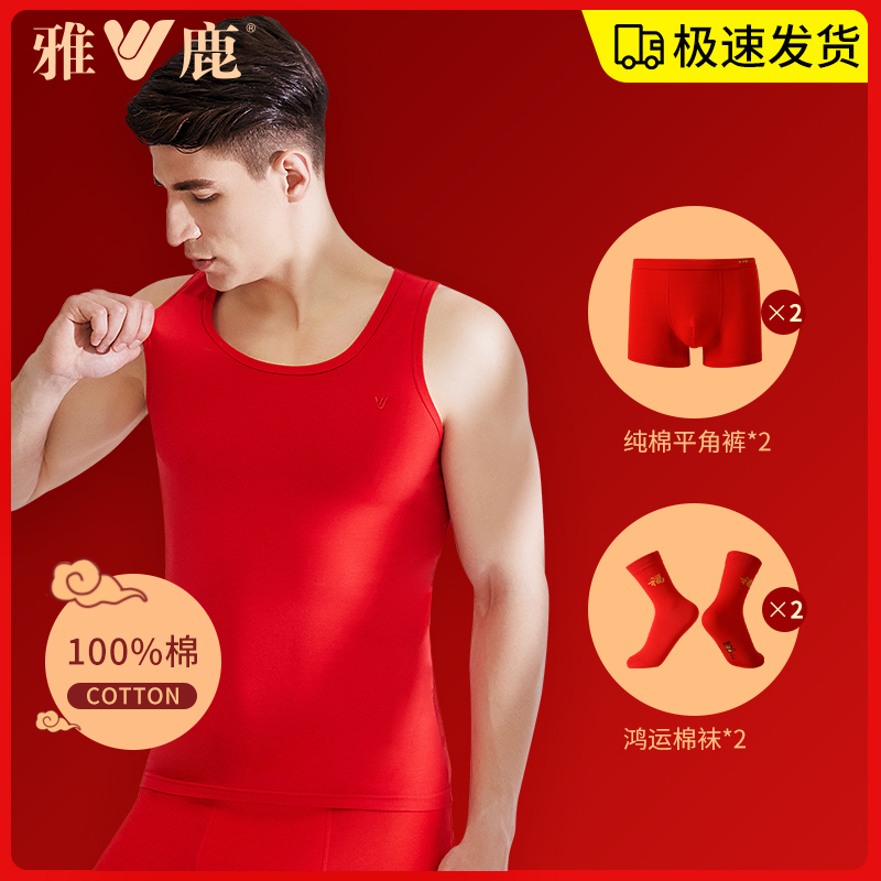 Yalu Honmei Autumn Clothes Autumn Pants Set Wedding Big Red Cotton Thermal Underwear Underwear Underwear Men's Cotton Vest