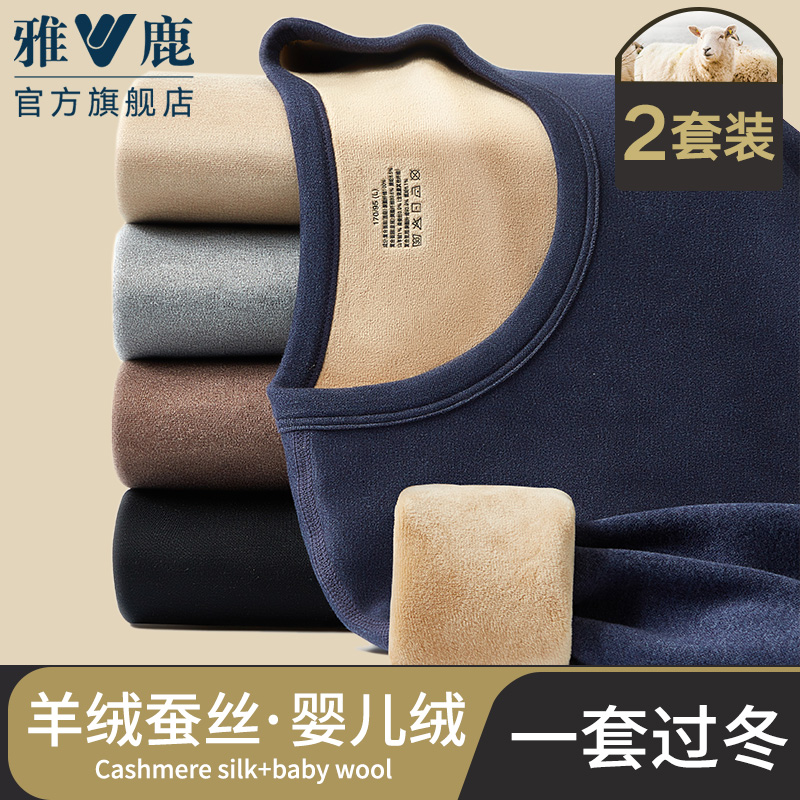 ヤル 保温下着 メンズ プラスベルベット ドイツ 厚手 秋服 秋パンツ スーツ メンズ 発熱 秋冬 カシミア シルク