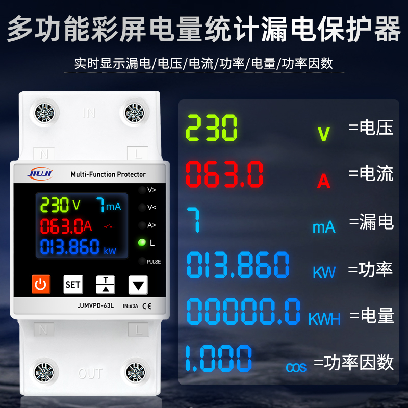[2025 Brand New] Household Electric Meter Leakage Protector with Digital Display, High Precision Over-Voltage, Under-Voltage, and Over-Current Protection, Anti-Electric Shock