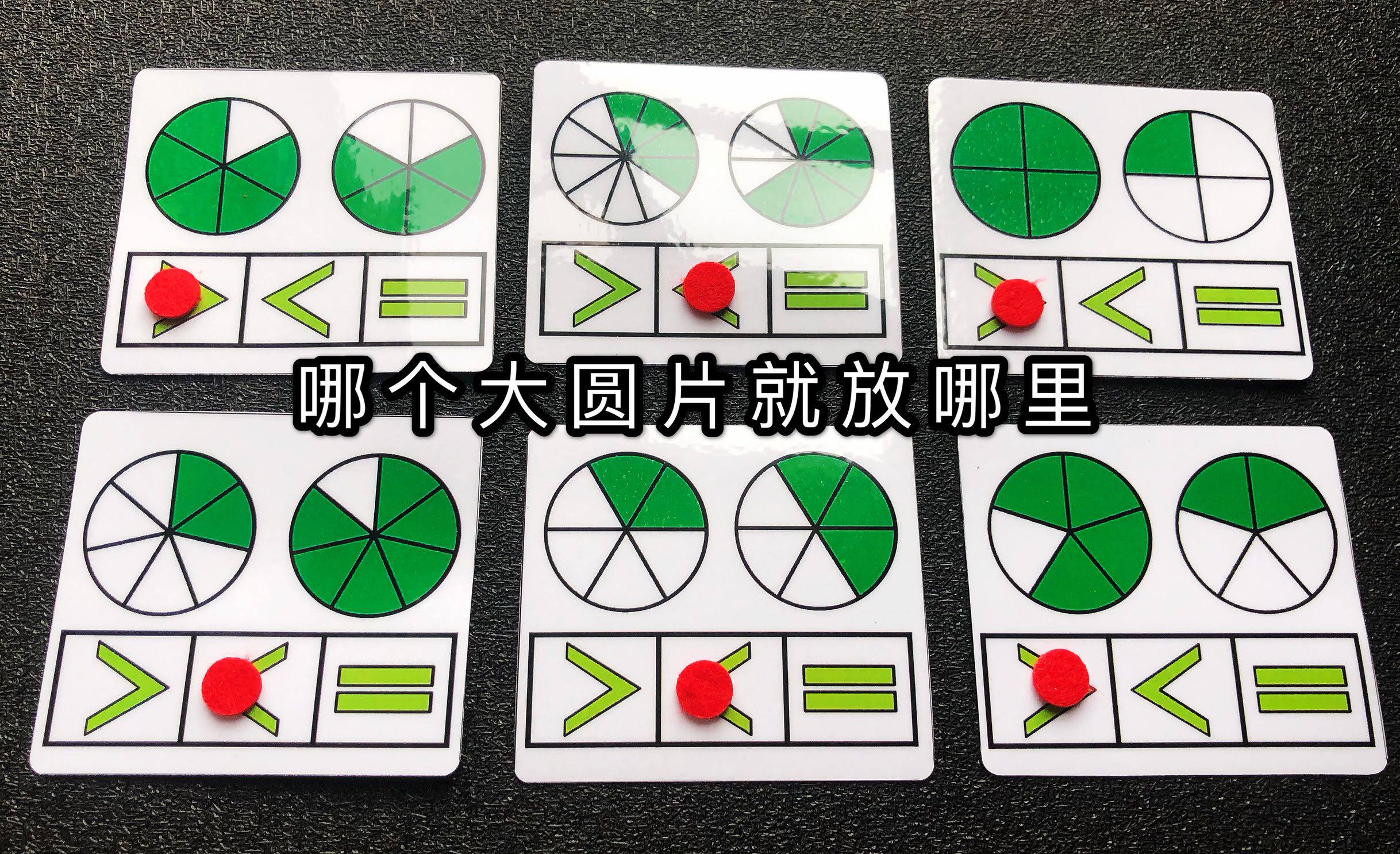 Early teaching fun game sub-style teaching toy math enlightenment teaching aid sub-style than size teaching toy