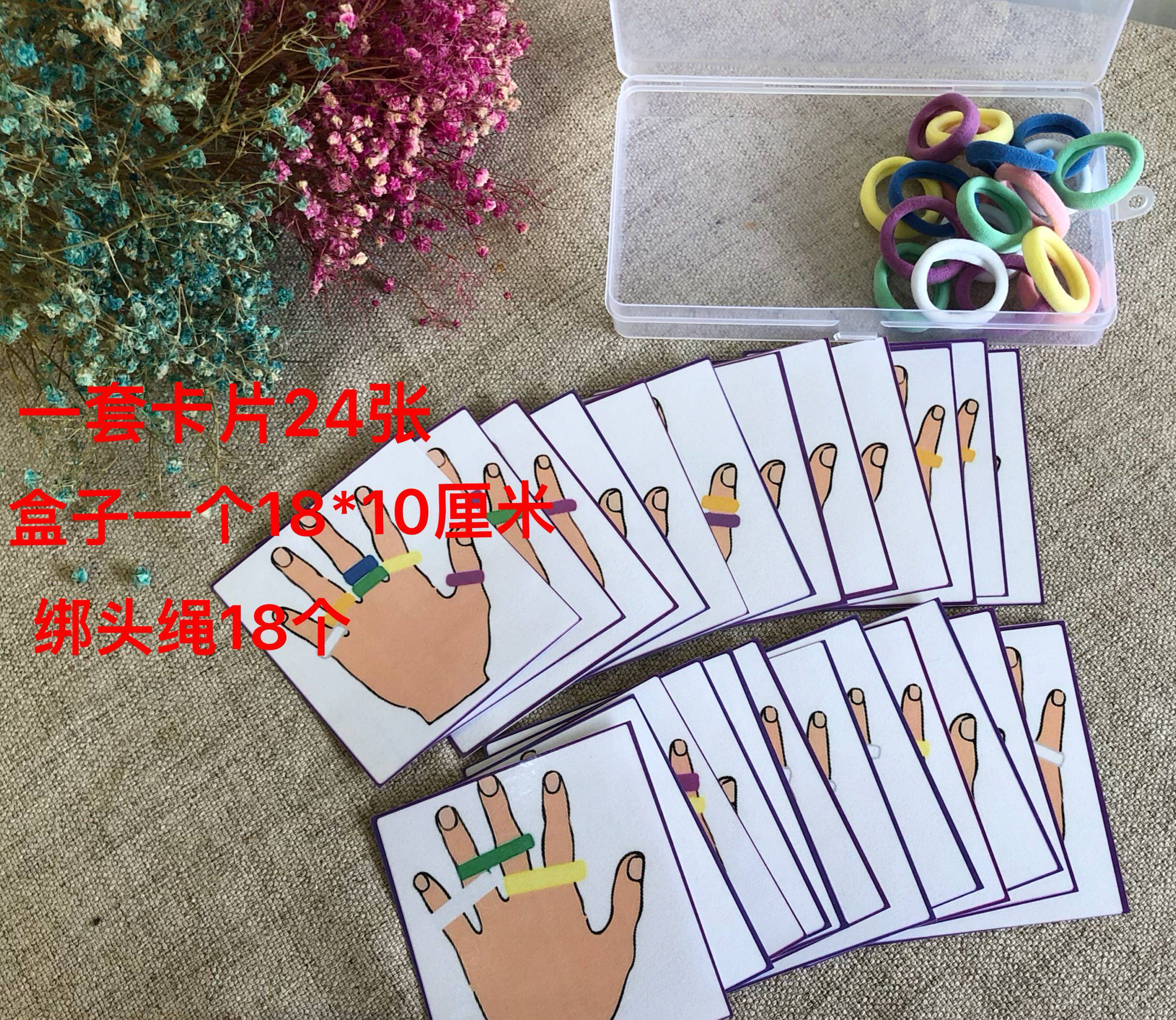 The flexibility of the kindergarten desktop toy hand-eye coordination ability hand to distinguish the left right hand