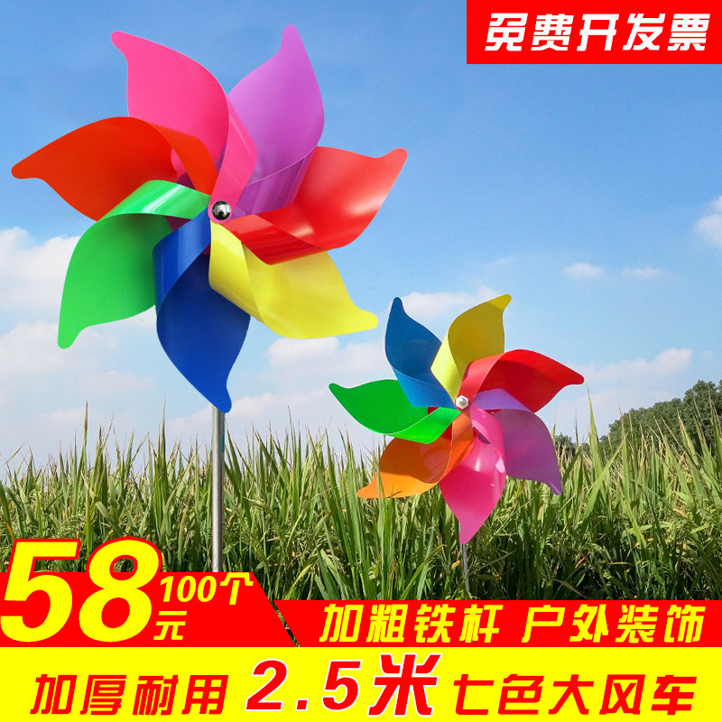 Windmill decoration outdoor rotating colorful windmill Net red windmill scenic area activity kindergarten plastic hanging windmill