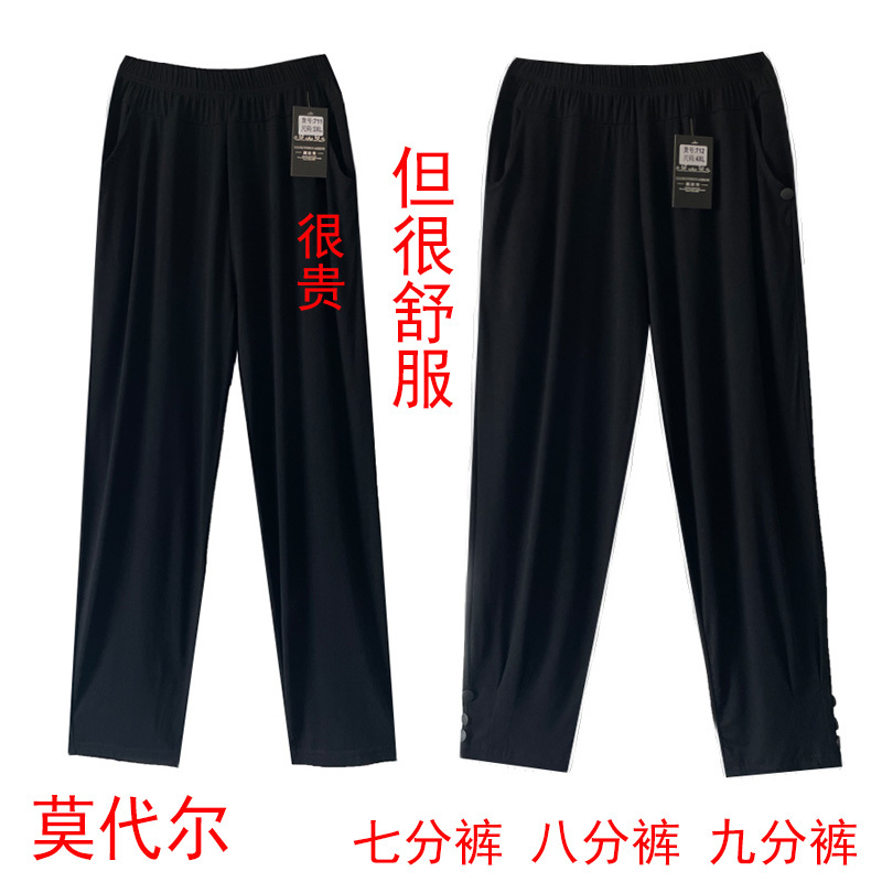 Mom's Summer Modal Nine-Point Pants Straight-Leg Pants for Women Loose Large Size Casual Versatile Leg-Tie Three-Quarter Pants