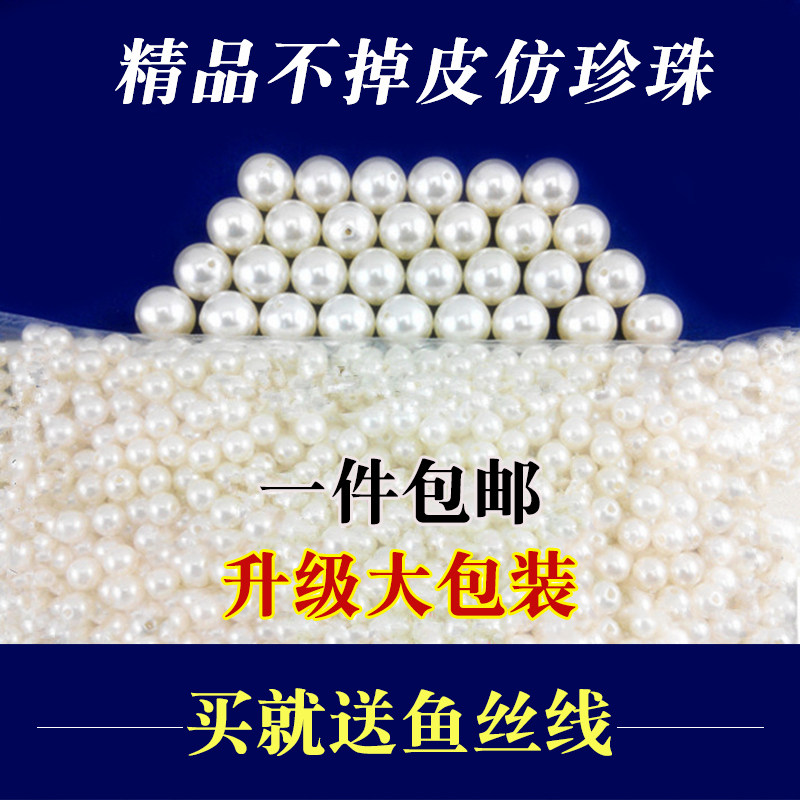 Bead Loose Beads Round Pearl Diy With Holes Handmade Weave Simulation of Plastic Fake Pearl Loose Pearl Accessories accessories