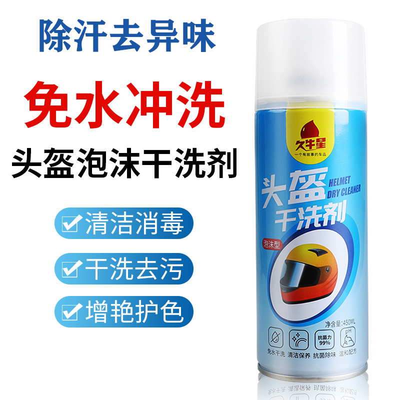 Locomotive Locomotive Safety Helmet Foam Cleanser Liner Inner Lining To Smell Except Sweat-Free Water Dry Cleaning Speed Dry Stay 450m