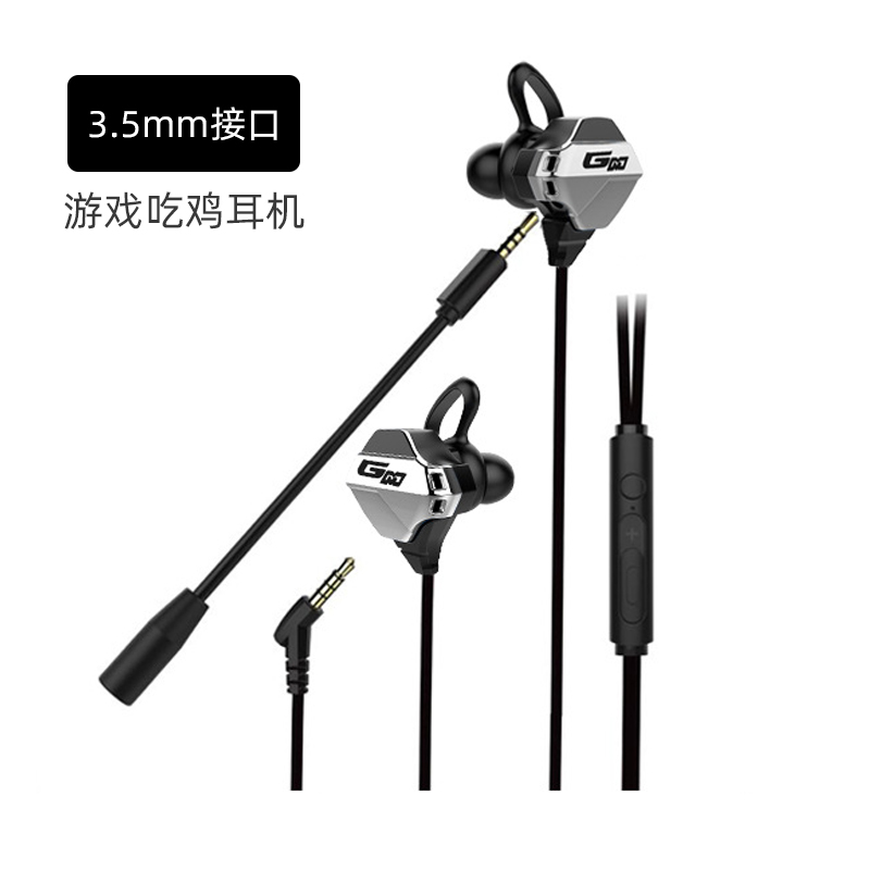Peace elite gaming headset elbow in-ear laptop e-sports dedicated wired headset listening to the sound