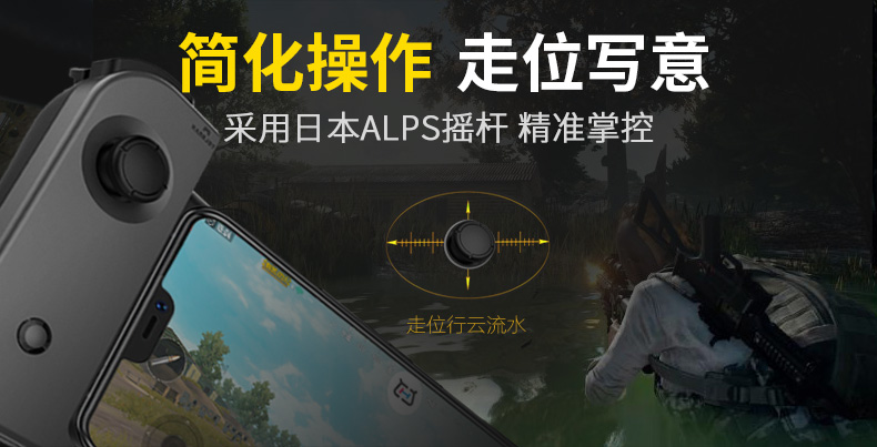 HandJoy Pangu gamepad di động để ăn thịt gà nhân tạo sống sót Jedi để kích thích tay cầm chiến trường vinh quang phụ kiện chơi game điện thoại