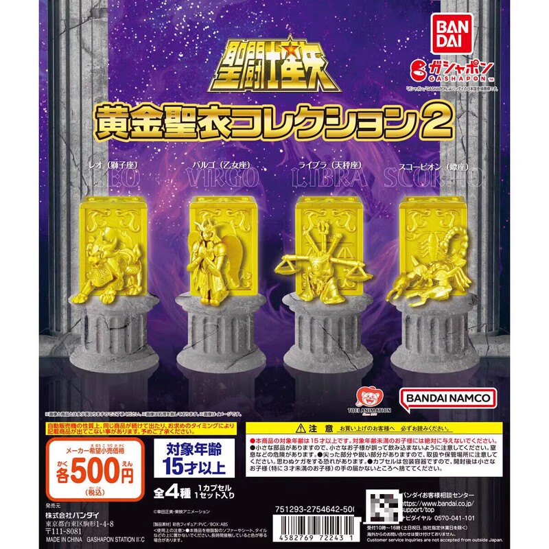 [Returning to Play] Gacha Saint Seiya Golden Saint Clothes Box 2 Styling Ornaments Lion Virgo Scorpio