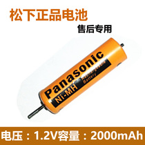 Panasonic shaver rechargeable battery ES-RW30 -RC30 -RC30 -RC50 -RC70 -RC70 SL41 4036 SL41