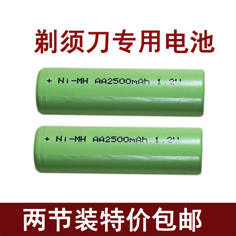 Philips shaved hob rechargeable HQ262 HQ262 HQ36 HQ360 HQ46 HQ481 HQ460 HQ686 HQ686 HQ686