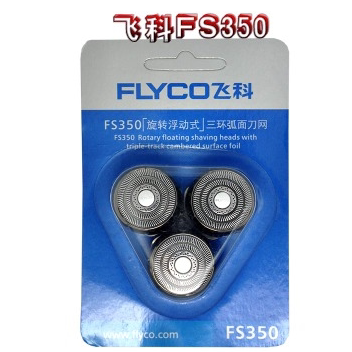 Feike Razor FS350 351 352 355 accessories shave original head knife net blade