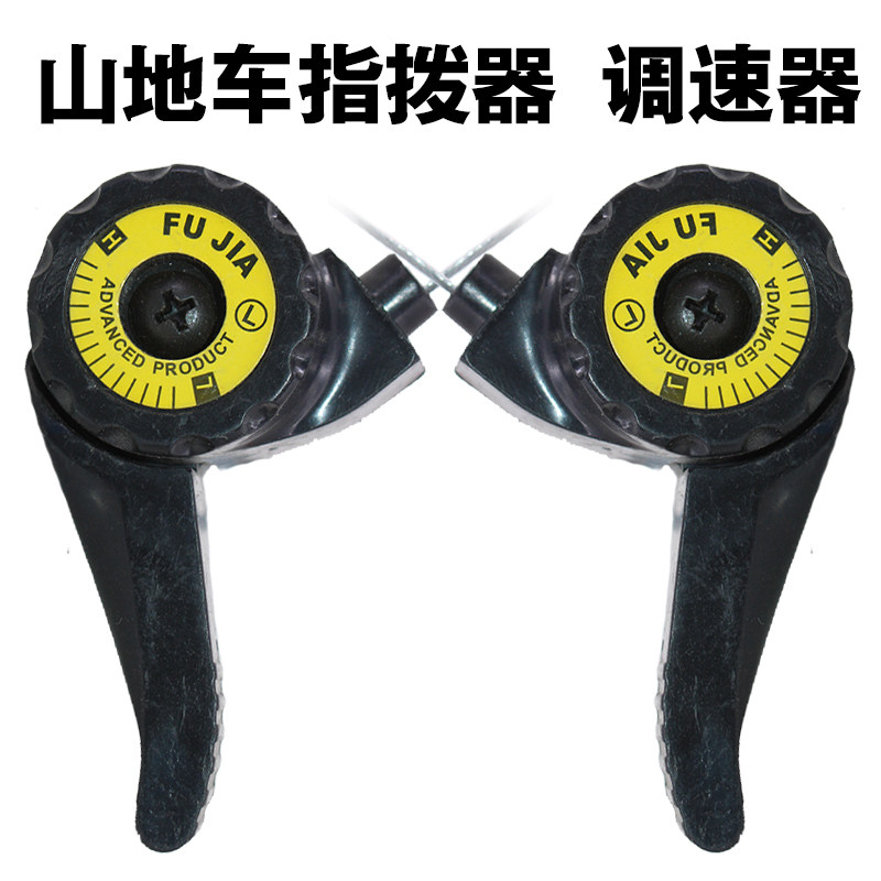 Gear shifter Speed controller Finger dial transmission Mountain bike Variable speed car Bicycle parts and accessories