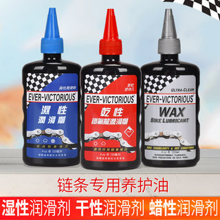 链条油山地自行车单车配件润滑油专用机油保养清洗剂除锈链子公路