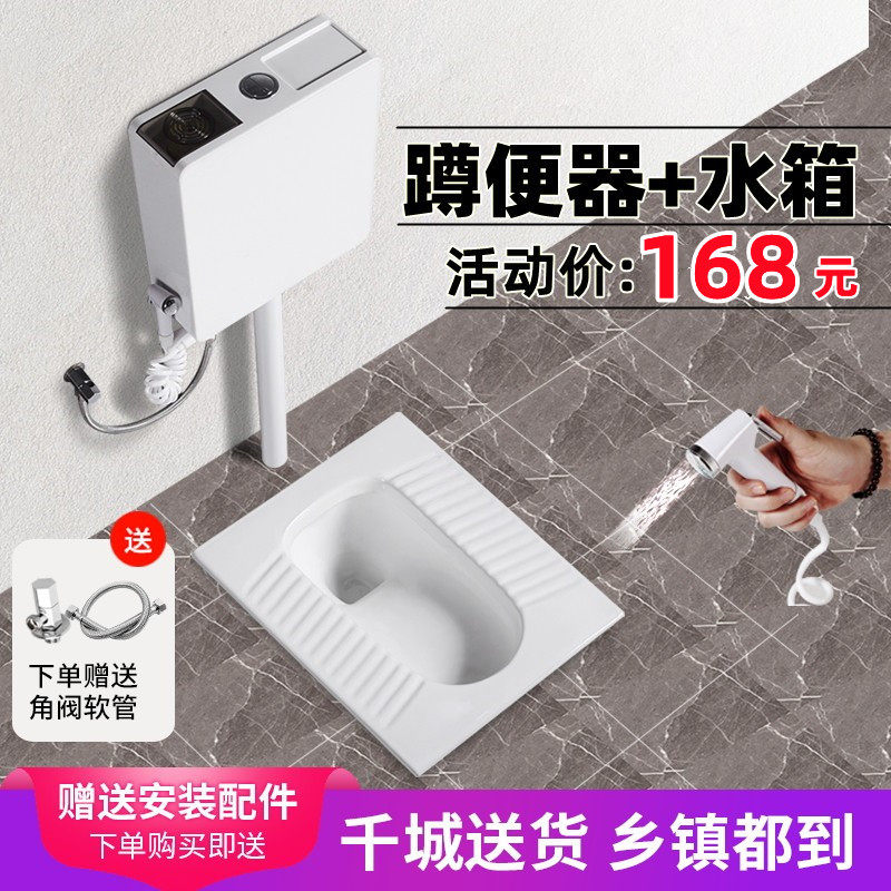 Household ceramic squat toilet flush box The whole set of squat pit toilet toilet toilet toilet toilet urinal potty
