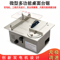 Mini table saw precision small woodworking electric saw multifunctional desktop cutting machine diy household mini electric saw micro craftsman