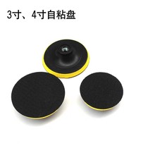 4 inch grinding self-adhesive disc 3 inch flocking polishing disc Angle grinder suction cup flocking sandpaper grinding disc self-adhesive tray