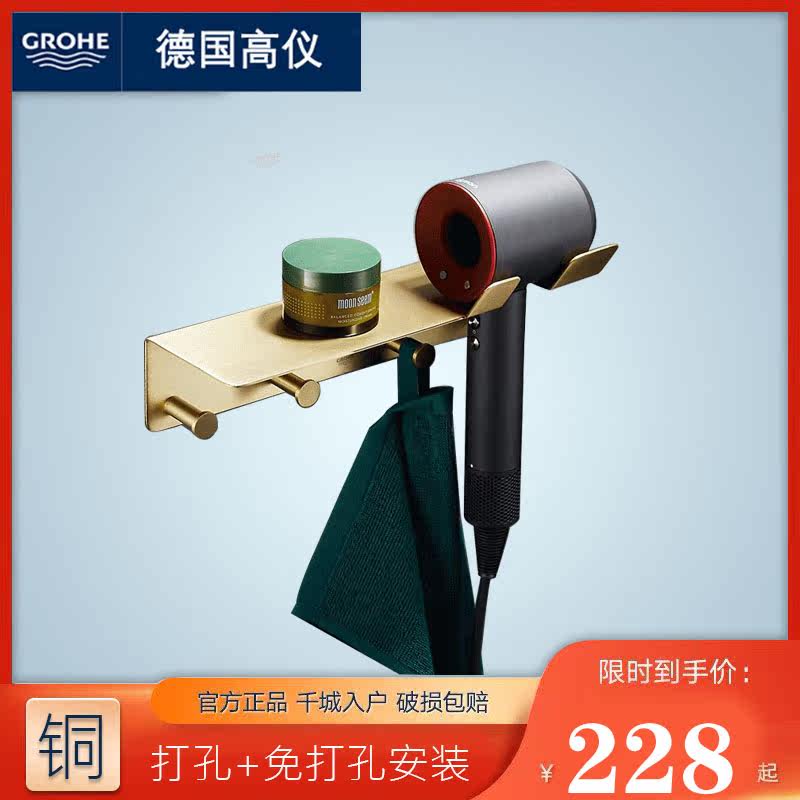 German high-end all-copper free-punching hair dryer rack bathroom multi-purpose European-style rack bathroom wall-mounted fan rack