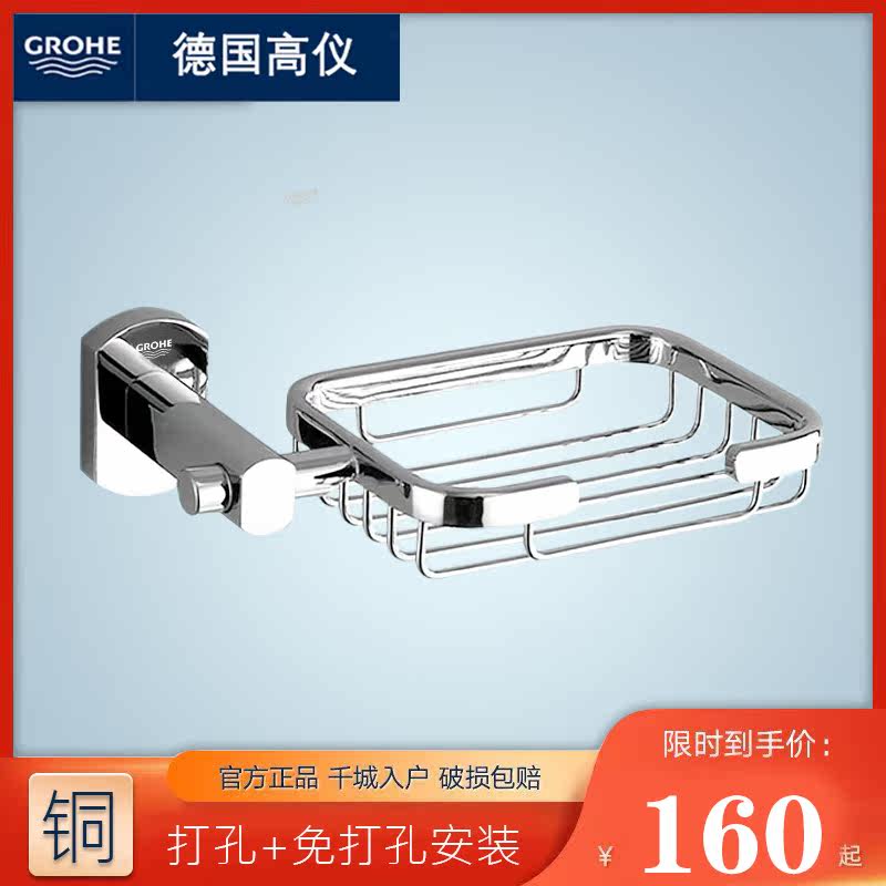 High-end all-copper soap rack punch-free soap rack European-style wall-mounted soap box bathroom drain soap dish rack