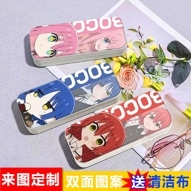 Lonely Rock Ichi Nijika Children's Glasses Case Two-Dimensional Double-Sided Anti-Fall Myopia Glasses Case Cool Storage Box Lonely Rock Ichi Nijika Children's Glasses Case Two-Dimensional Double-Sided Anti-Fall Myopia Glasses Case Cool Storage Box