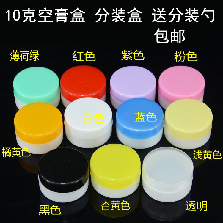 10g face cream cosmetic packaging sample bottle empty plastic cream lotion ointment box white background