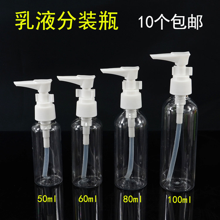 Shampoo Body Lotion BATH LOTION BOTTLE TRAVEL PORTABLE DUCKBILL WATER MILK EMULSION SPLIT BOTTLE COSMETIC BOTTLE PRESS TYPE SPRAY BOTTLE