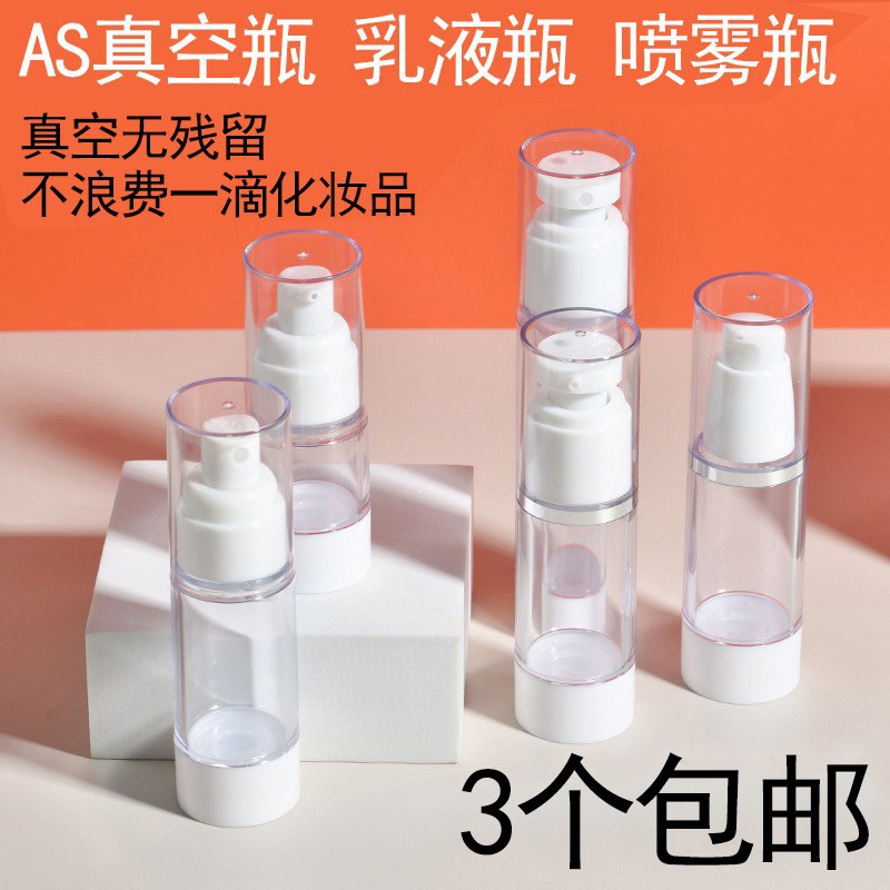 Vacuum lotion bottle press travel portable trial bag spray bottle cosmetic skin care product liquid foundation sub-bottle yj