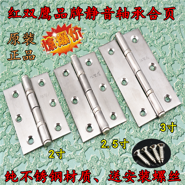 Red double eagle stainless steel door small hinge 2 inch 2 5 inch 3 inch silent bearing small hinge flat folding