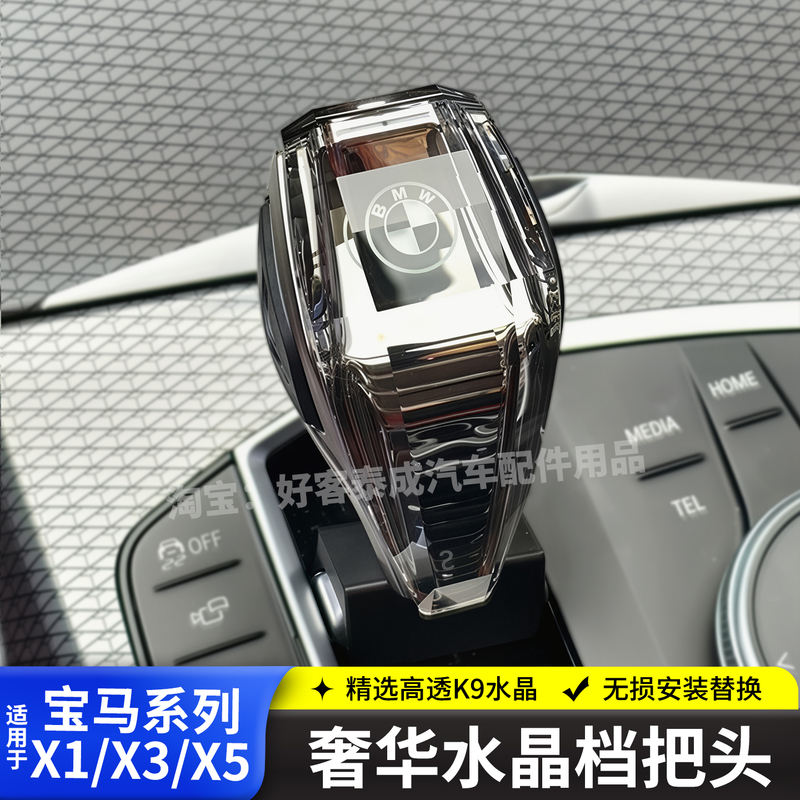Suitable for Bmw's New 3 Series, 4 Series, 5 Series, X1, X2, X3, I3, I4, Orchid Finger-Shaped Upgraded Luminous Crystal Gear Shift Knob