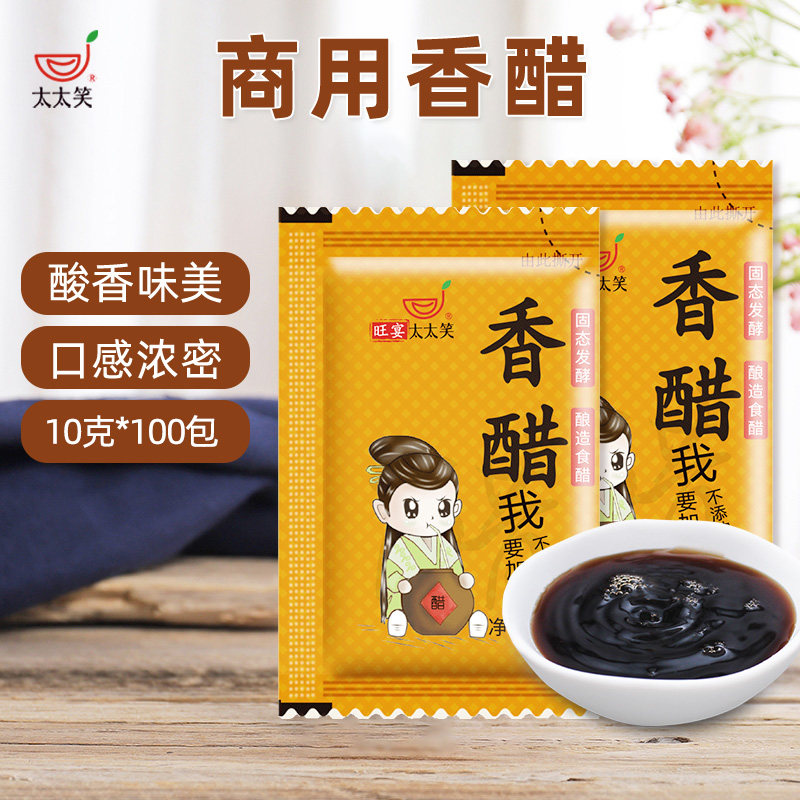 Wife Laughing Balsamic Vinegar Small Vinegar Bag 10 gr * 100 Package Commercial takeaway Packaged Bagged Crab Vinegar Small Packaged Dumplings Vinegar-Taobao