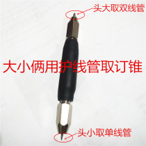 Badminton racket stringing machine nail extraction awl double-head nail extraction