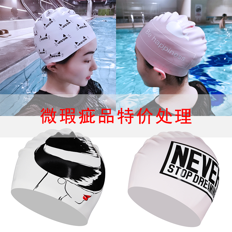 Micro-defective swimming mirror clearance special price for men and women's general waterproof swimming cap special sales