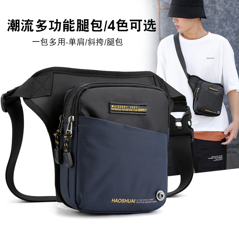 Haoshuai leg bag polyester sports and leisure