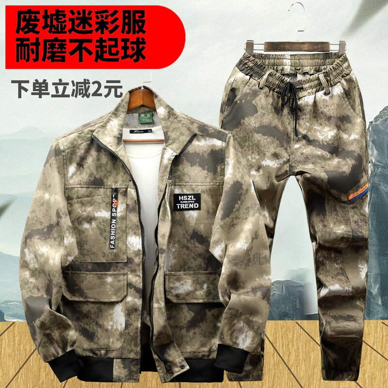 Outdoor Camouflage Clothing Men's Suit Army Training Clothing Spring Autumn Season Abrasion Resistant and Dirty Labor Ruins Color Tooling Work Clothes Loose
