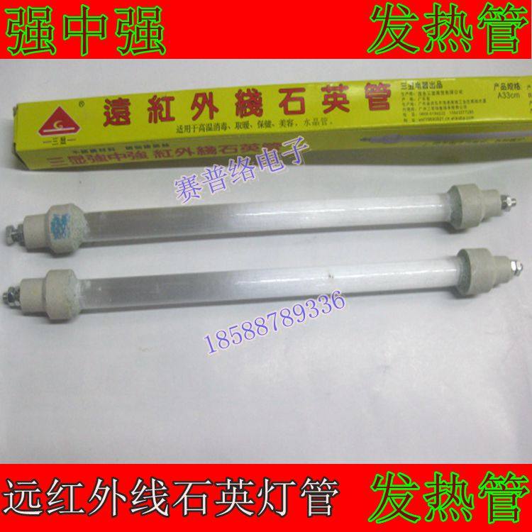 Kangbao disinfection bowl cabinet ZTP70E-4a infrared lamp ultraviolet sterilization tube high temperature tube 300W220V